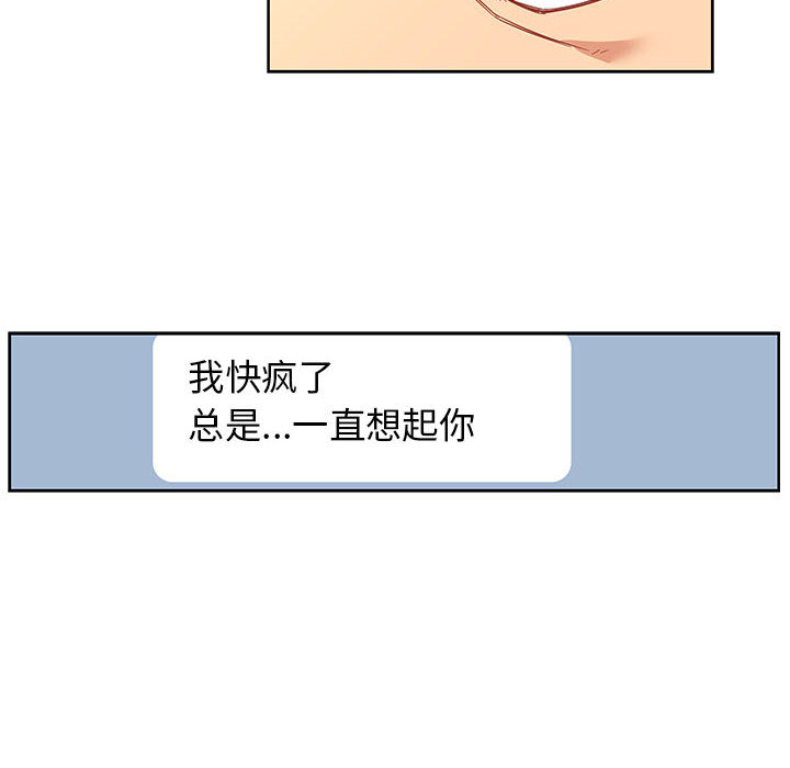 亲爱的你-Liebling！：15 -亲爱的你-Liebling！-无名（第22张）