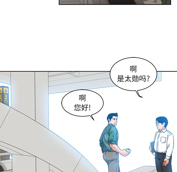 亲爱的你-Liebling！：13 -亲爱的你-Liebling！-无名（第46张）