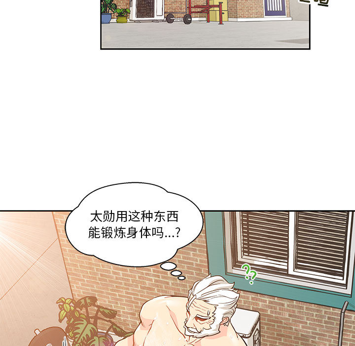 亲爱的你-Liebling！：20 -亲爱的你-Liebling！-无名（第7张）