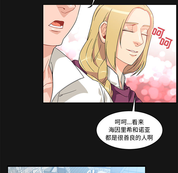 亲爱的你-Liebling！：17 -亲爱的你-Liebling！-无名（第18张）