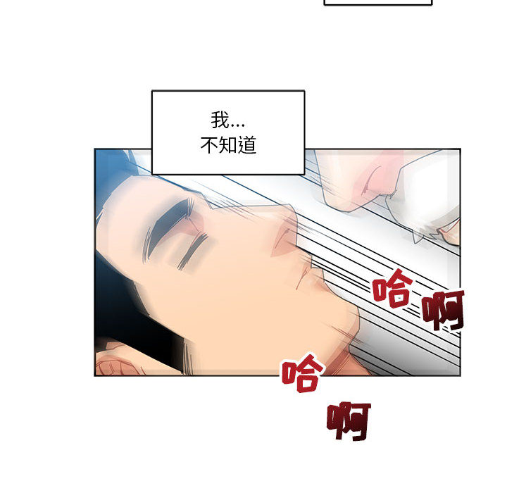 亲爱的你-Liebling！：19 -亲爱的你-Liebling！-无名（第8张）