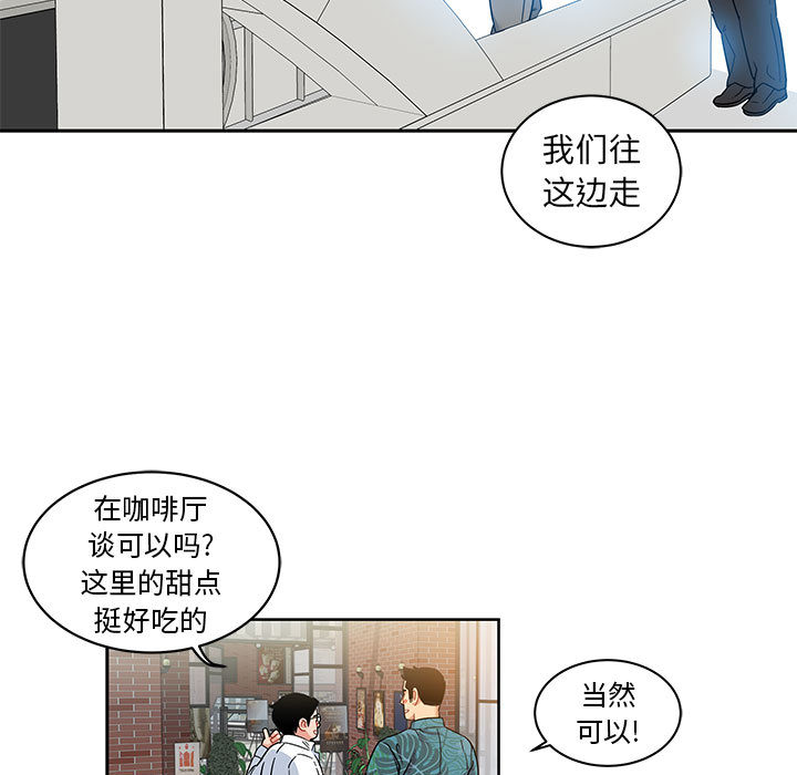 亲爱的你-Liebling！：13 -亲爱的你-Liebling！-无名（第47张）