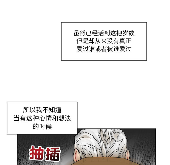 亲爱的你-Liebling！：19 -亲爱的你-Liebling！-无名（第9张）