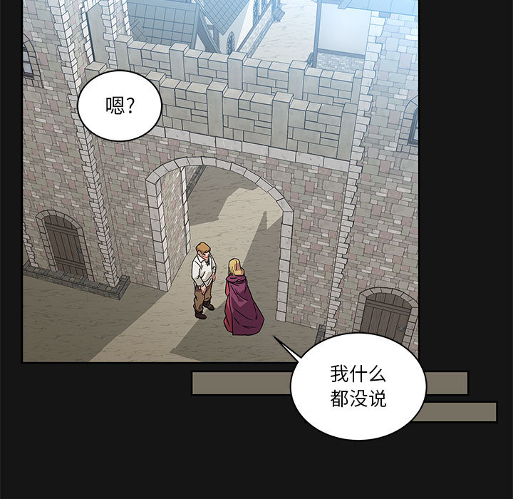 亲爱的你-Liebling！：17 -亲爱的你-Liebling！-无名（第19张）