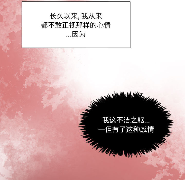 亲爱的你-Liebling！：19 -亲爱的你-Liebling！-无名（第11张）
