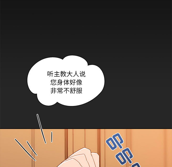 亲爱的你-Liebling！：17 -亲爱的你-Liebling！-无名（第21张）