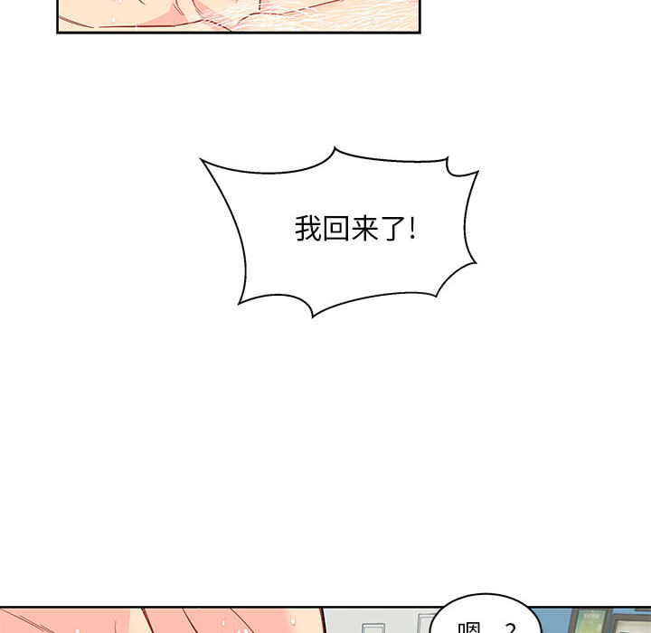 亲爱的你-Liebling！：20 -亲爱的你-Liebling！-无名（第10张）