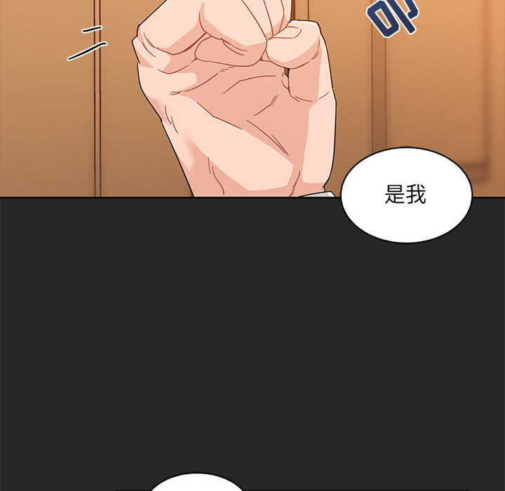 亲爱的你-Liebling！：17 -亲爱的你-Liebling！-无名（第22张）