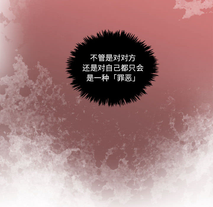 亲爱的你-Liebling！：19 -亲爱的你-Liebling！-无名（第12张）