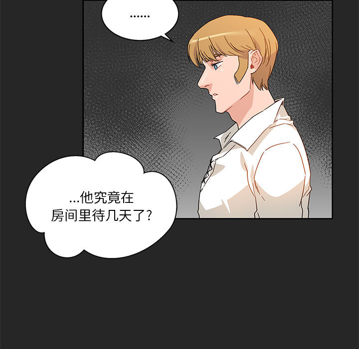 亲爱的你-Liebling！：17 -亲爱的你-Liebling！-无名（第23张）