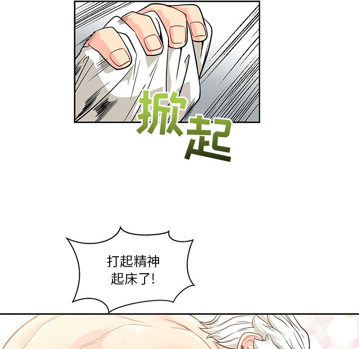 亲爱的你-Liebling！：20 -亲爱的你-Liebling！-无名（第12张）