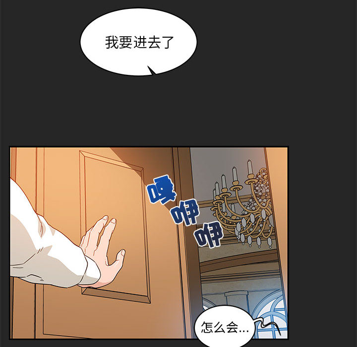 亲爱的你-Liebling！：17 -亲爱的你-Liebling！-无名（第24张）