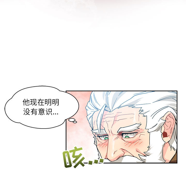 亲爱的你-Liebling！：19 -亲爱的你-Liebling！-无名（第13张）