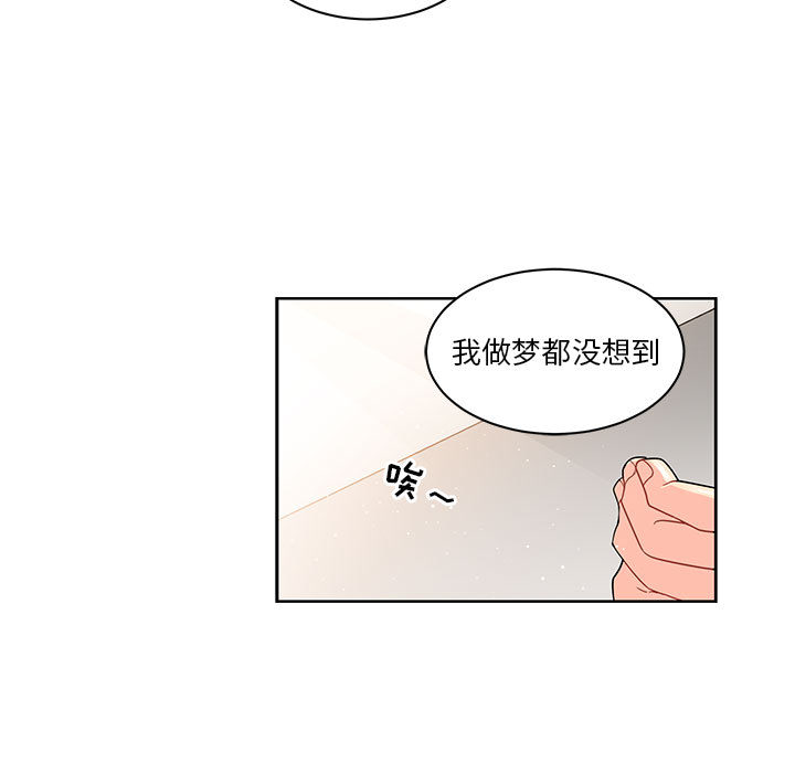 亲爱的你-Liebling！：13 -亲爱的你-Liebling！-无名（第53张）