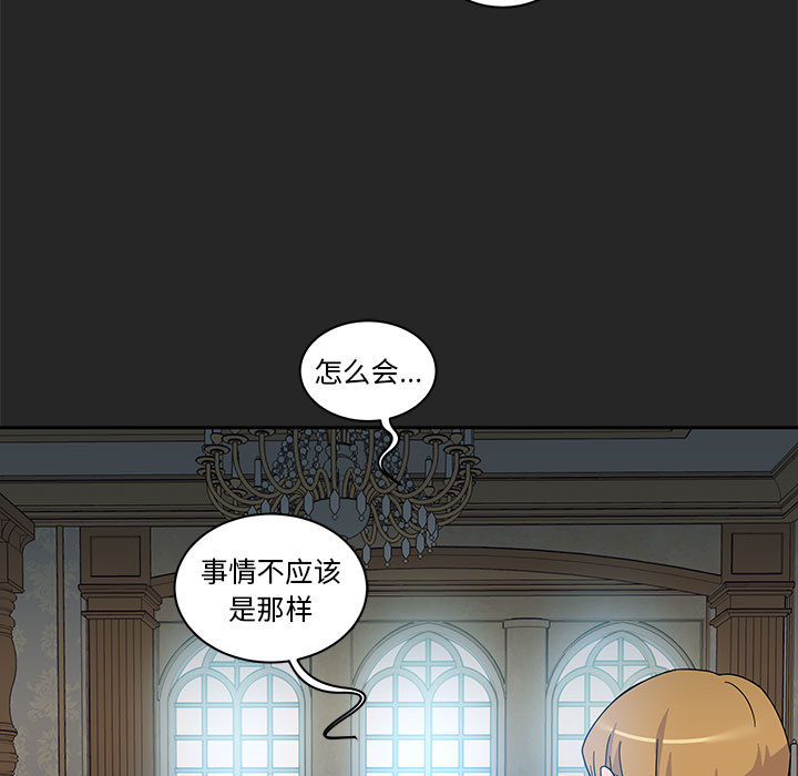 亲爱的你-Liebling！：17 -亲爱的你-Liebling！-无名（第25张）