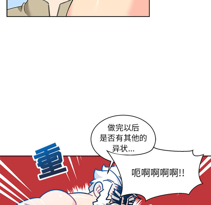 亲爱的你-Liebling！：16 -亲爱的你-Liebling！-无名（第26张）