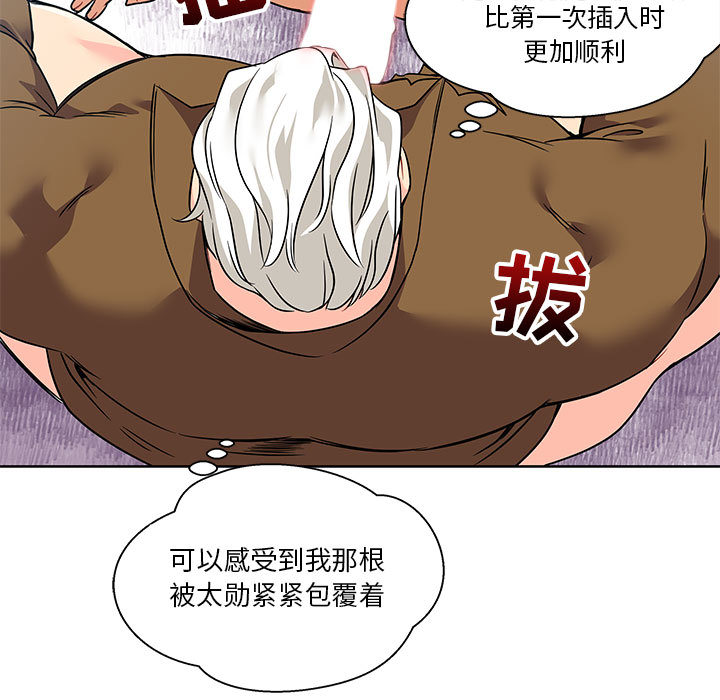 亲爱的你-Liebling！：19 -亲爱的你-Liebling！-无名（第15张）