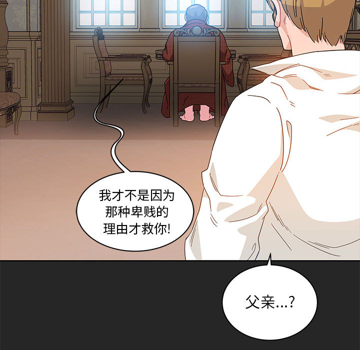 亲爱的你-Liebling！：17 -亲爱的你-Liebling！-无名（第26张）