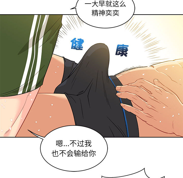 亲爱的你-Liebling！：20 -亲爱的你-Liebling！-无名（第16张）