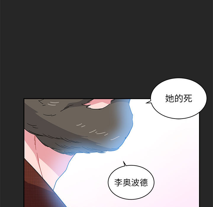 亲爱的你-Liebling！：17 -亲爱的你-Liebling！-无名（第27张）