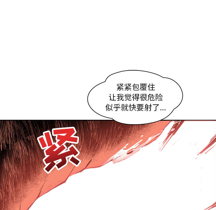 亲爱的你-Liebling！：19 -亲爱的你-Liebling！-无名（第16张）