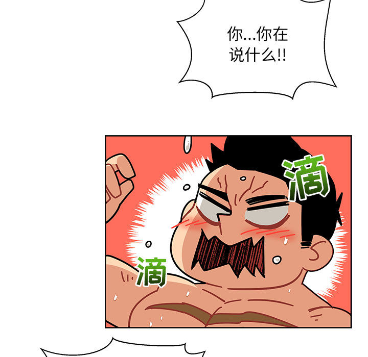 亲爱的你-Liebling！：20 -亲爱的你-Liebling！-无名（第17张）