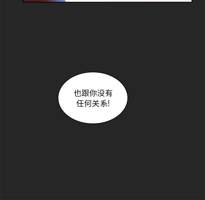 亲爱的你-Liebling！：17 -亲爱的你-Liebling！-无名（第28张）