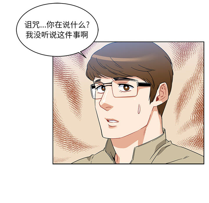 亲爱的你-Liebling！：16 -亲爱的你-Liebling！-无名（第28张）