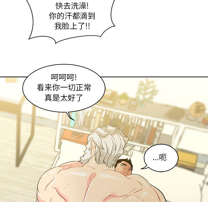 亲爱的你-Liebling！：20 -亲爱的你-Liebling！-无名（第18张）