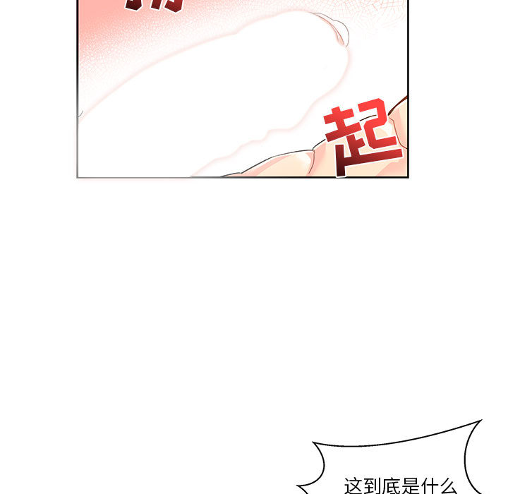 亲爱的你-Liebling！：13 -亲爱的你-Liebling！-无名（第57张）