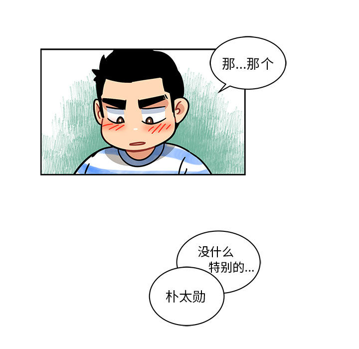 亲爱的你-Liebling！：16 -亲爱的你-Liebling！-无名（第29张）