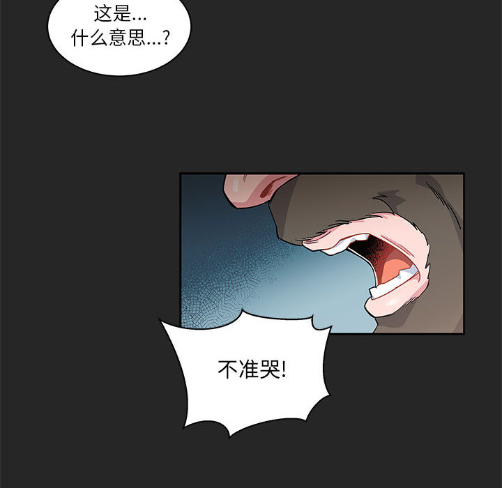 亲爱的你-Liebling！：17 -亲爱的你-Liebling！-无名（第30张）