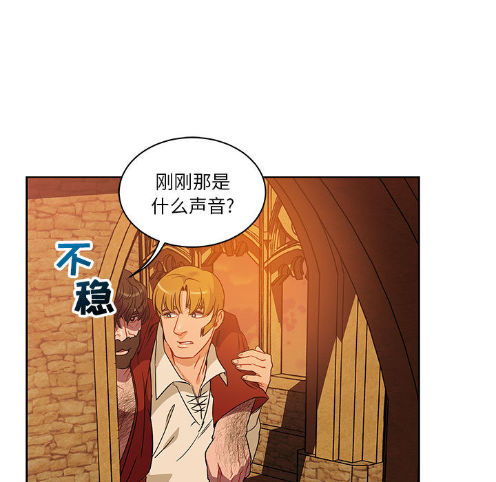 亲爱的你-Liebling！：19 -亲爱的你-Liebling！-无名（第19张）