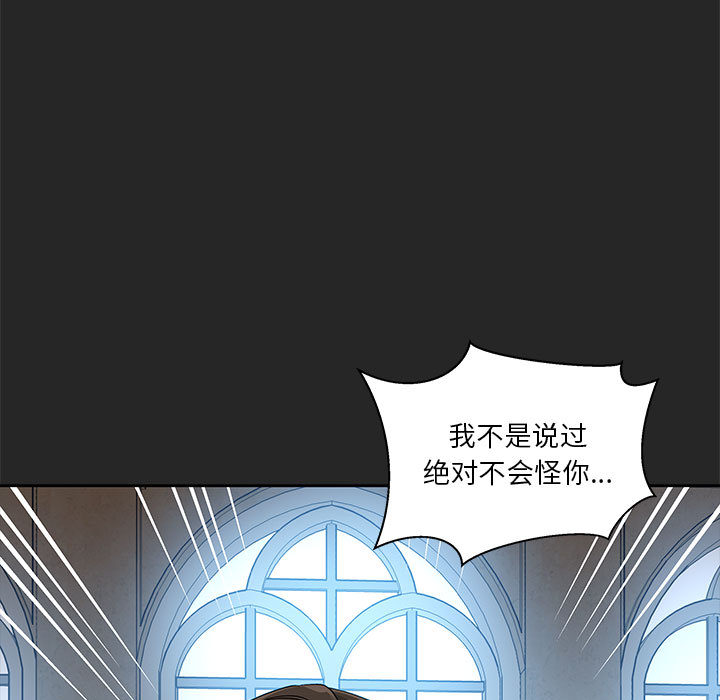 亲爱的你-Liebling！：17 -亲爱的你-Liebling！-无名（第31张）