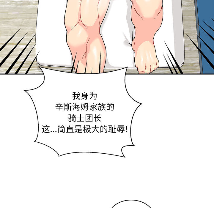 亲爱的你-Liebling！：13 -亲爱的你-Liebling！-无名（第59张）