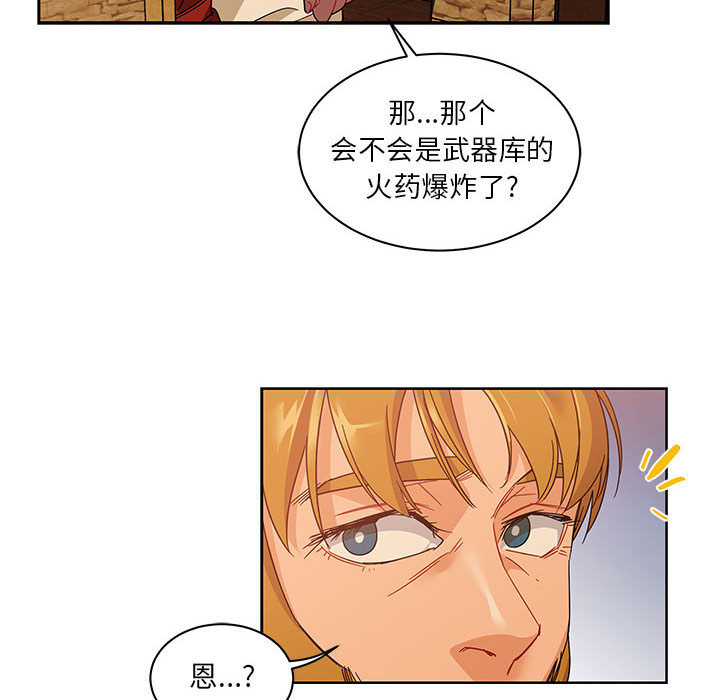 亲爱的你-Liebling！：19 -亲爱的你-Liebling！-无名（第20张）