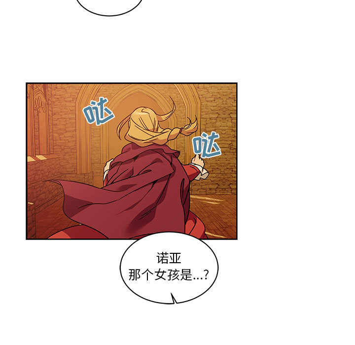 亲爱的你-Liebling！：19 -亲爱的你-Liebling！-无名（第21张）