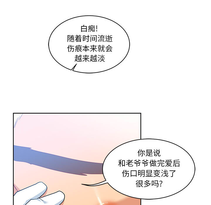 亲爱的你-Liebling！：16 -亲爱的你-Liebling！-无名（第35张）