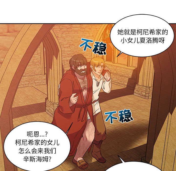 亲爱的你-Liebling！：19 -亲爱的你-Liebling！-无名（第22张）