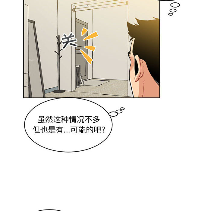 亲爱的你-Liebling！：20 -亲爱的你-Liebling！-无名（第24张）