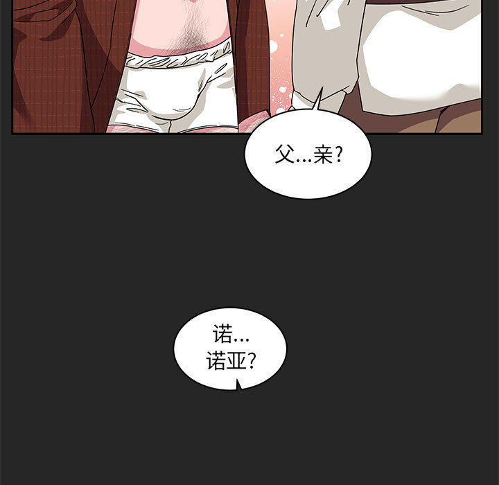 亲爱的你-Liebling！：17 -亲爱的你-Liebling！-无名（第35张）