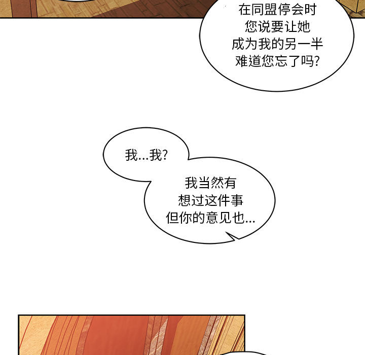 亲爱的你-Liebling！：19 -亲爱的你-Liebling！-无名（第23张）