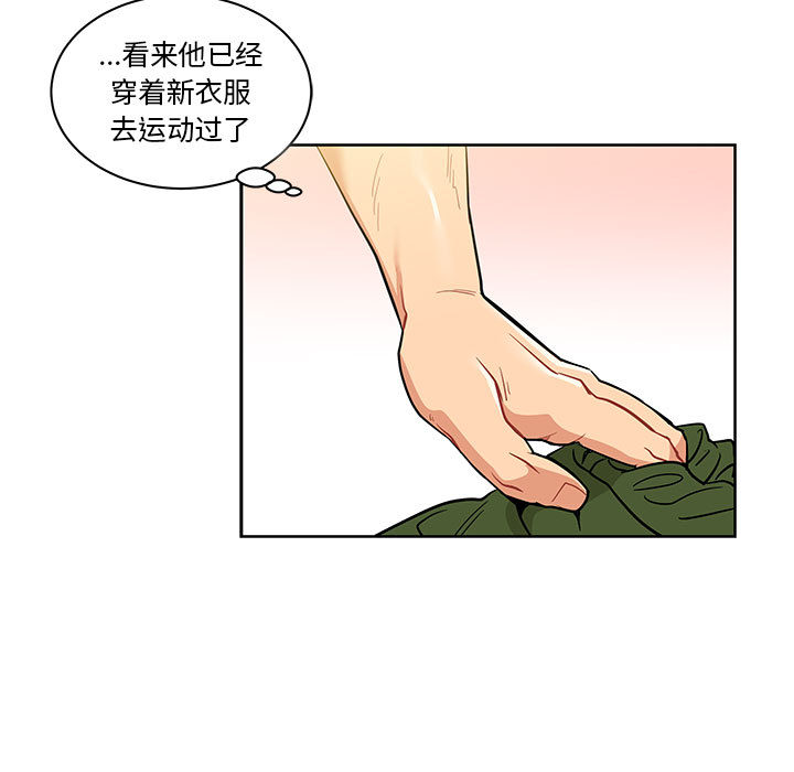 亲爱的你-Liebling！：20 -亲爱的你-Liebling！-无名（第25张）