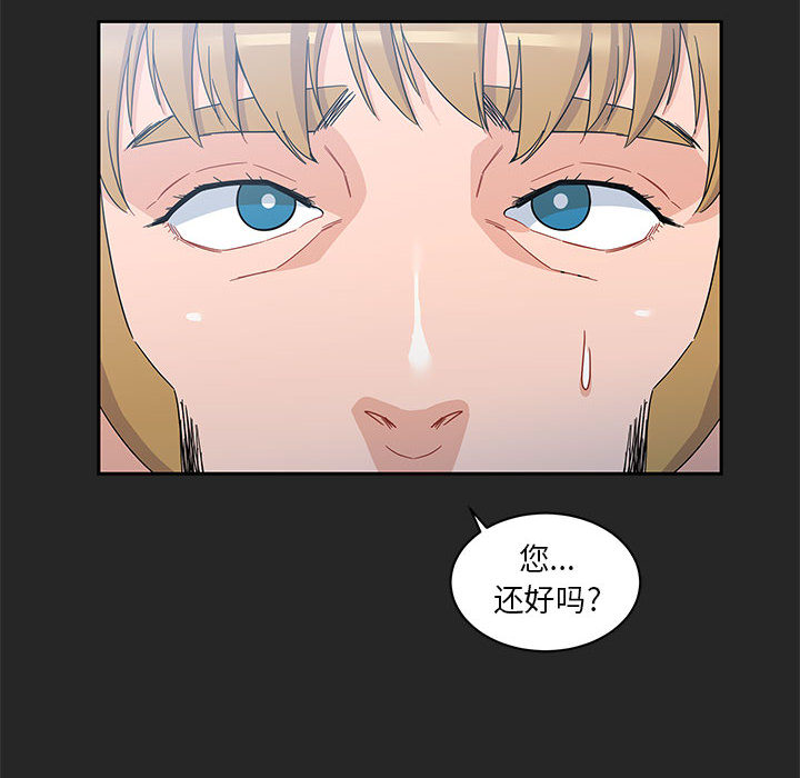 亲爱的你-Liebling！：17 -亲爱的你-Liebling！-无名（第36张）