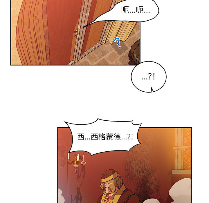 亲爱的你-Liebling！：19 -亲爱的你-Liebling！-无名（第24张）