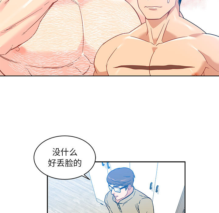 亲爱的你-Liebling！：16 -亲爱的你-Liebling！-无名（第37张）
