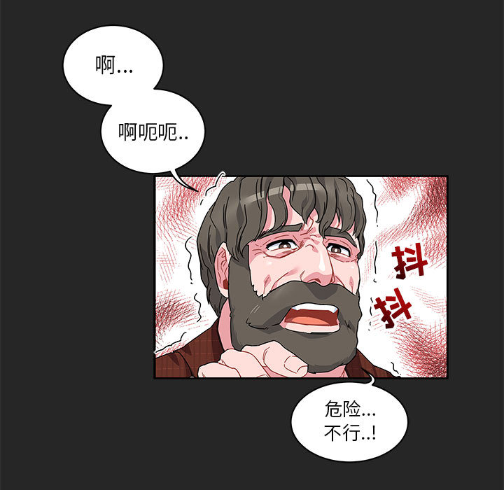 亲爱的你-Liebling！：17 -亲爱的你-Liebling！-无名（第37张）