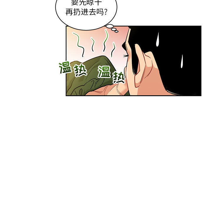 亲爱的你-Liebling！：20 -亲爱的你-Liebling！-无名（第27张）