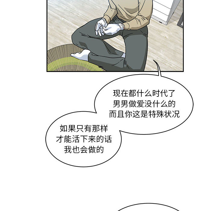 亲爱的你-Liebling！：16 -亲爱的你-Liebling！-无名（第38张）