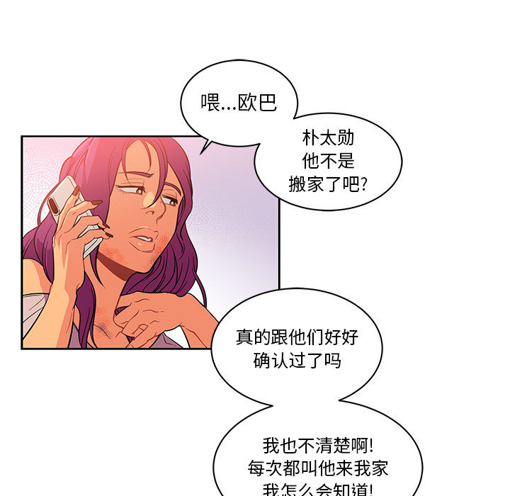 亲爱的你-Liebling！：21 -亲爱的你-Liebling！-无名（第5张）